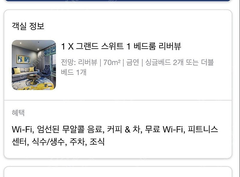 태국 방콕 차트리움 리버사이드 그랜드스위트 리버뷰 숙박...--3