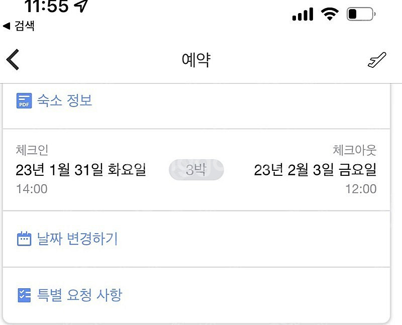 태국 방콕 차트리움 리버사이드 그랜드스위트 리버뷰 숙박...--4