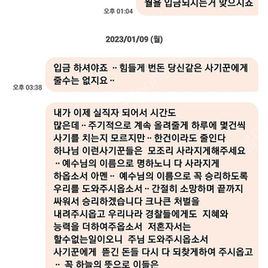 이동현 기업은행 사기꾼