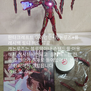 shf 캡틴아메리카 헐크 스네이크 팬텀 베리쿨 벨라 판타크레프트 아이언맨 플래시백 토니