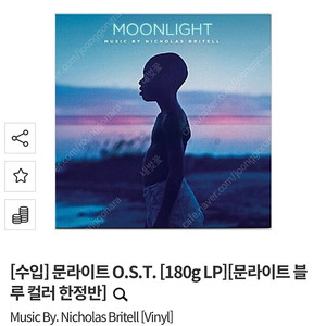 문라이트 OST 블루 컬러 바이닐 한정반