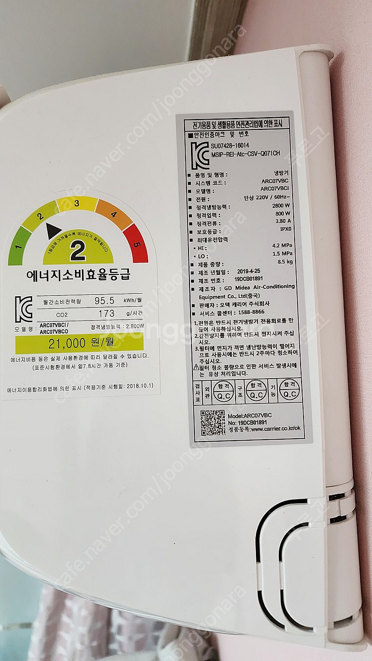 캐리어 벽걸이 에어컨 ARC07VBC 중고 판매합니다.--0