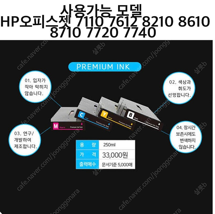 엑스공급기 무한잉크팩--4