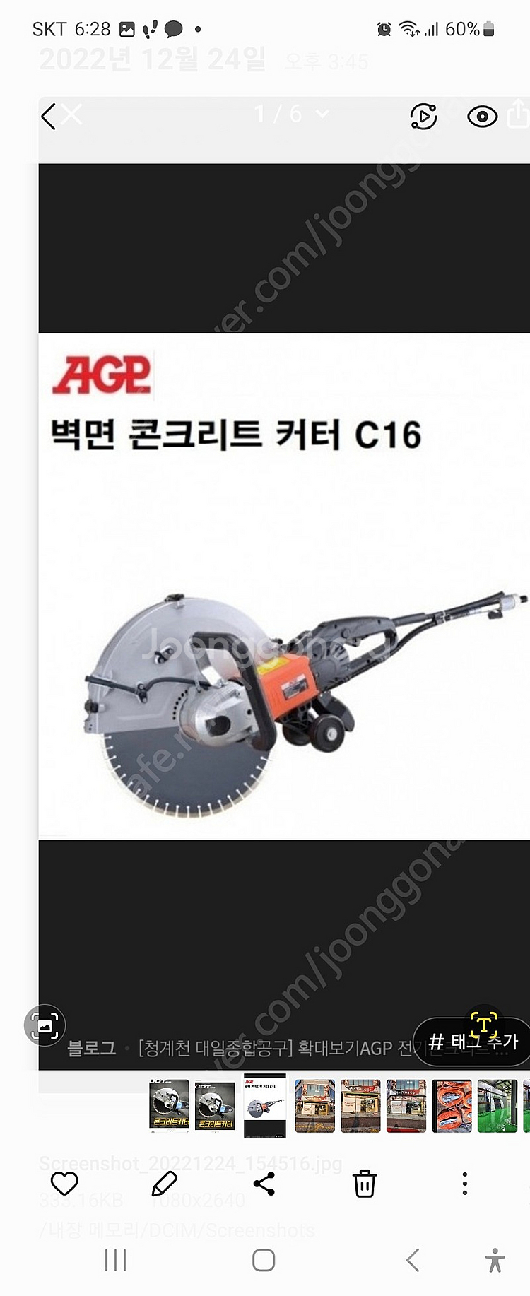 16인치 전기 컷팅기 삽니다--0