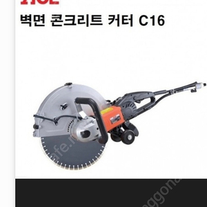 16인치 전기 컷팅기 삽니다