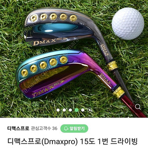 디맥스프로(Dmaxpro) 15도 1번 드라이빙 아이언 아톰 레인보우