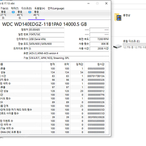 WD 외장하드 14TB 팔아요~ 사진참고(중고)