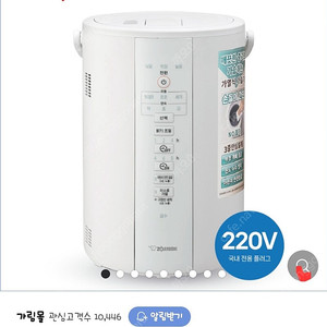 조지루시 가습기 국내발송 220v-거래기록많음