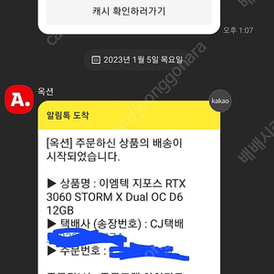 [미개봉] 이엠텍 지포스 RTX 3060 STORM X Dual OC D6 12GB