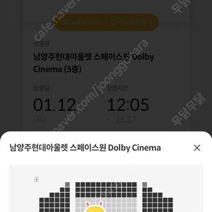 아바타2 남돌비 코돌비 중블 양도합니다