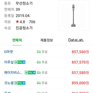 다이슨 무선청소기 V11 앱솔루트