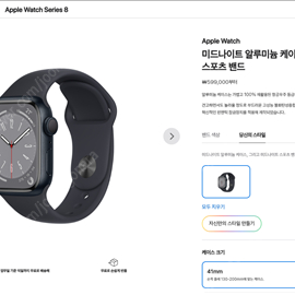 애플워치8 41m GPS 미드나잇알루미늄케이스 미드나잇스포츠밴드 미개봉 상품 판매