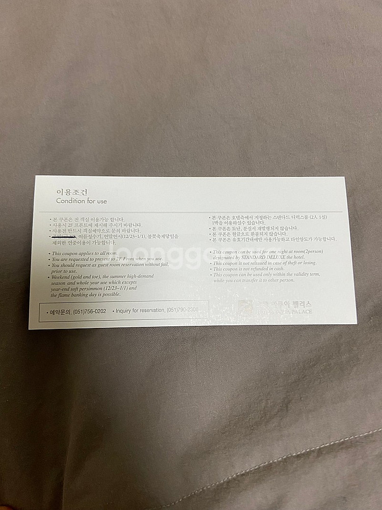 부산 아쿠아펠리스 숙박권 판매--1