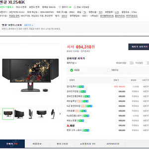 벤큐 XL2546K 240Hz 모니터