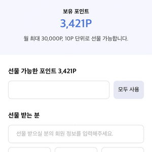 뷰티포인트 60프로에 삽니다