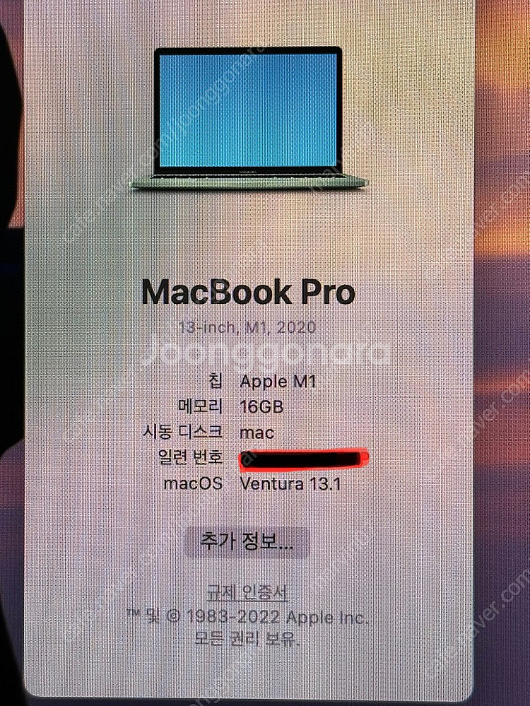 맥북프로13인치 M1 16g 512ssd(a2338)--0