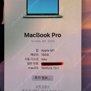 맥북프로13인치 M1 16g 512ssd(a2338)