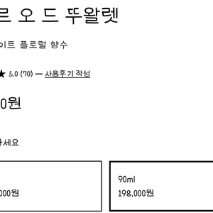 입생로랑 리브르 오드 뚜왈렛 90ml 새상품