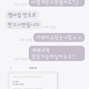 올스타전 티켓 사기꾼있습니다 조심하세요