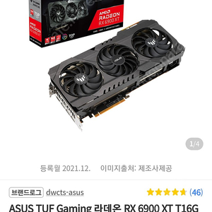 Rx6900xt t tuf 16g