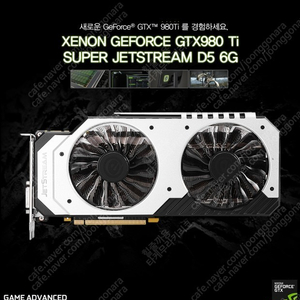 이엠텍 GTX 980ti 슈퍼제트스트림 삽니다