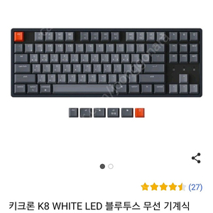 키크론 k8 white led 적축 텐키리스 팝니다!