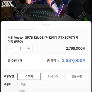 msi 게이밍 노트북 판매합니다