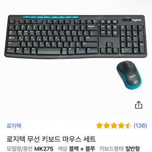 로지텍 무선키보드마우스 세트 판매합니다.