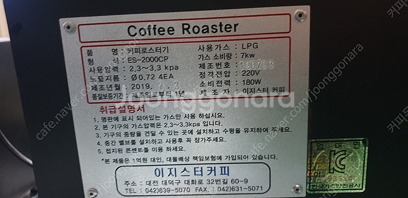 이지스터 1.8kg 검정 팝니다. [대구][전국가능]--0