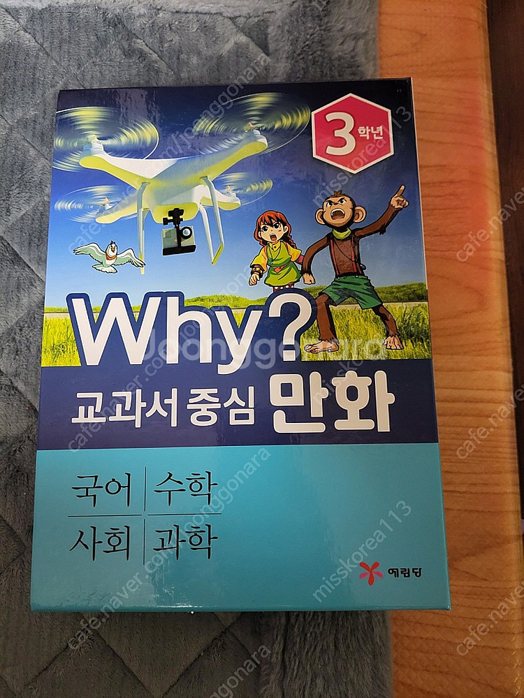 why 교과서중심 3.4학년--4