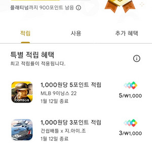 구글플레이포인트 1,500포인트 판매합니다