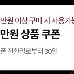 뉴발란스 쿠폰 10만에 5만할인 2만원에 판매합니다