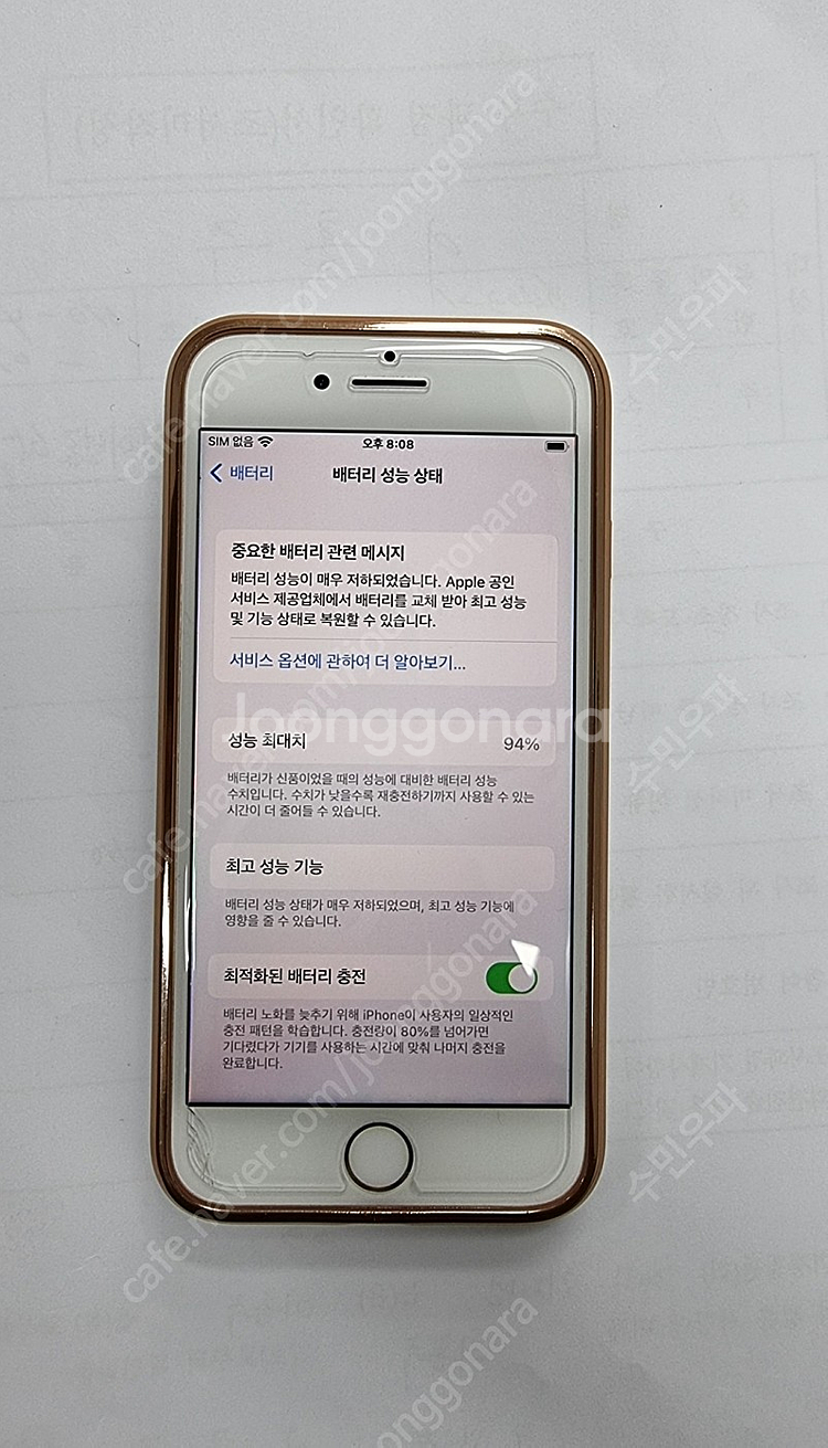 아이폰8--0