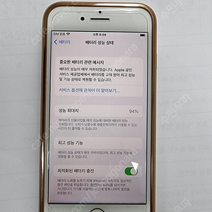 아이폰8