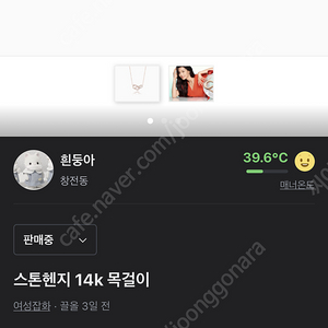 스톤헨지 14k 목걸이