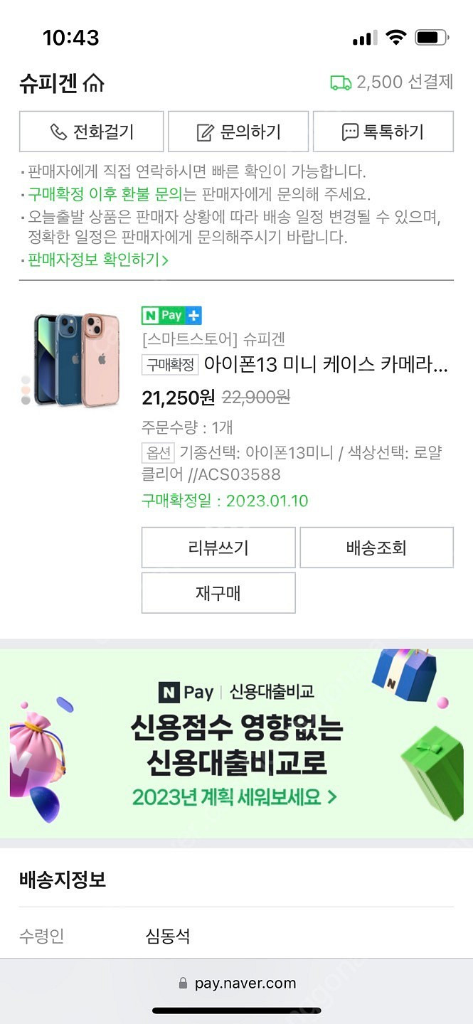 아이폰13 미니 슈피겐 케이스올로지 투명 케이스 팝니다...--1