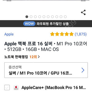 2021 m1 pro 16 맥북 프로 16인치 실버 기본형