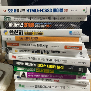 IT, 인공지능, 자바, SQL 책 판매