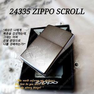 정품 미개봉 새 지포라이터 24335 ZIPPO SCROLL