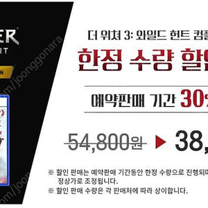 위쳐3 PS5 패키지로 예약판매 시작했어요 (38360원)