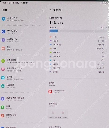 삼성 갤럭시탭S8 울트라 512-WIFI 판매합니다(거...--1