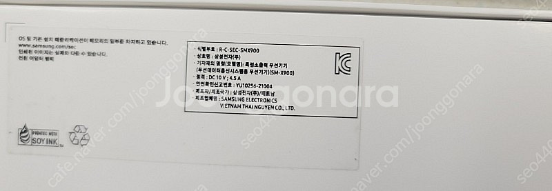 삼성 갤럭시탭S8 울트라 512-WIFI 판매합니다(거...--2
