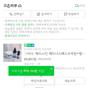 상떼수더크림,토너,매드레스큐세럼,히스토랩아줄렌