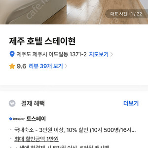 제주시 호텔 스테이현 양도 1/14