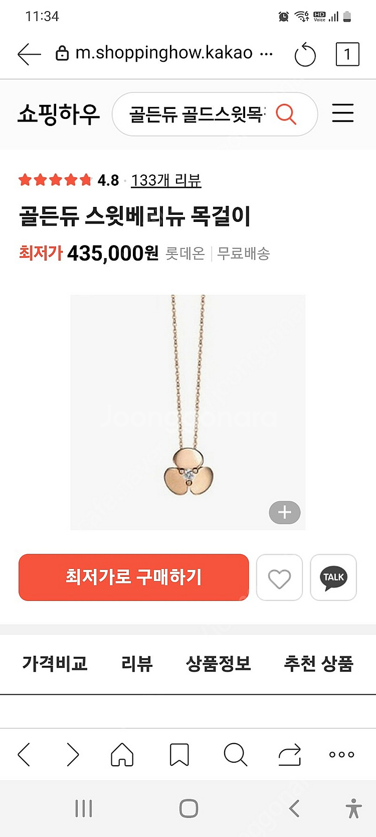 골든듀 스윗베리뉴 목걸이--0