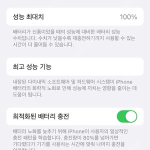 아이폰 se3 미드나이트 128gb 팝니다. 애케플 2024/07/13