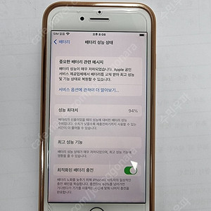 아이폰8 64기가 팝니다