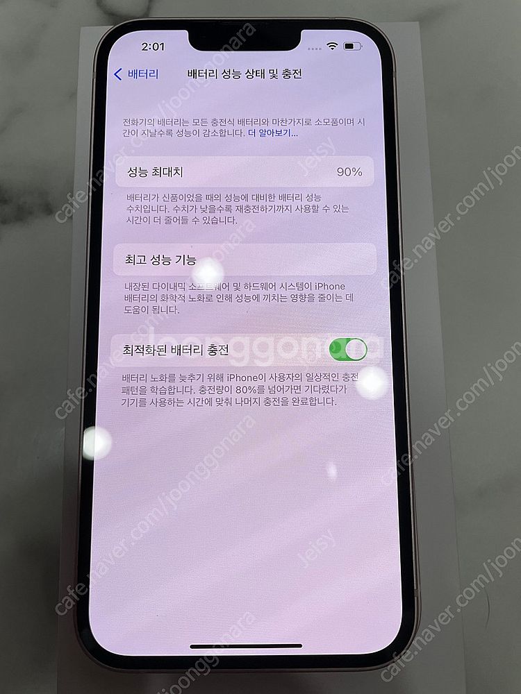 아이폰13 256GB S급 싸게 팝니다--7