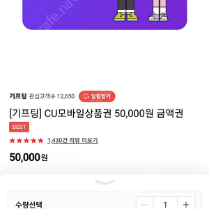 CU 5만원권 판매합니다