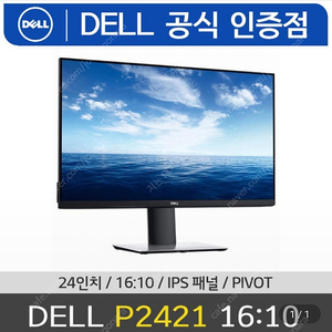 DELL P2421